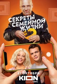 Секреты семейной жизни смотреть онлайн 7,8,9 серия