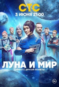 Гелий-3 смотреть онлайн 1,2 серия