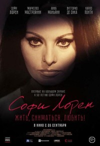 Софи Лорен. Жить, сниматься, любить! смотреть онлайн в хорошем качестве